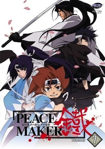   / Peace Maker Kurogane (2003)