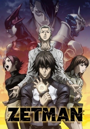  / Zetman (2012)