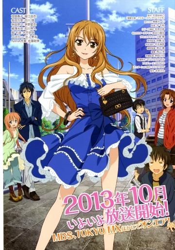   / Golden Time! (2013)