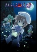    2 / Higurashi no naku koro ni: Kai (2007)