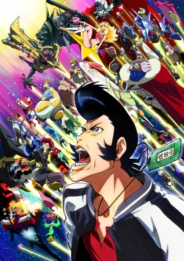   / Space Dandy (2014)