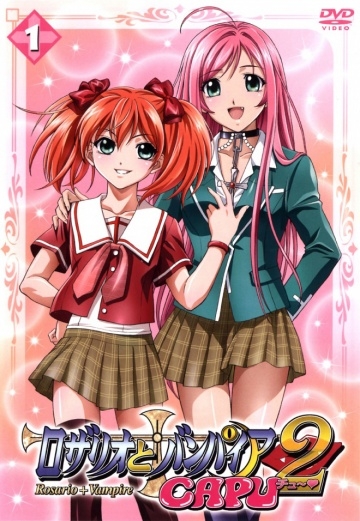  +  2 / Rosario to Vampire Capu2 (2008)