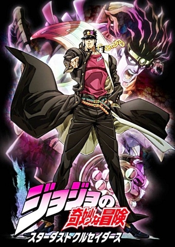    2 / JoJo no Kimyo na Boken: Stardust Crusaders (2014)