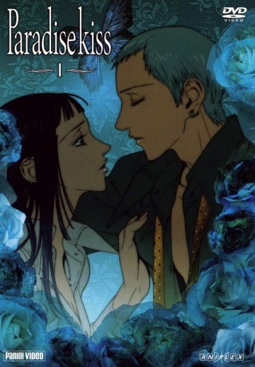   / Paradise Kiss (2005)