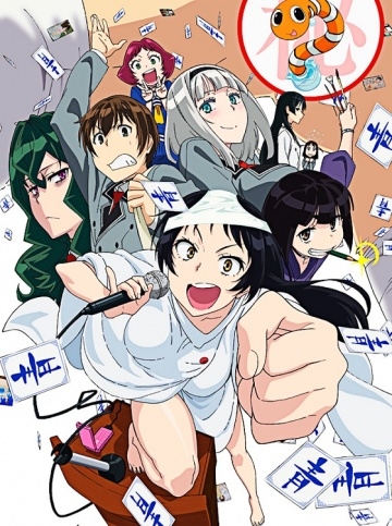  ,        / Shimoneta to Iu gainen ga sonzai shinai taikutsu na sekai (2015)