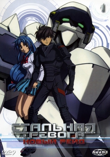   3:   / Full Metal Panic! The Second Raid (2005)