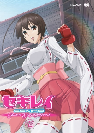  2 / Sekirei: Pure Engagement (2010)