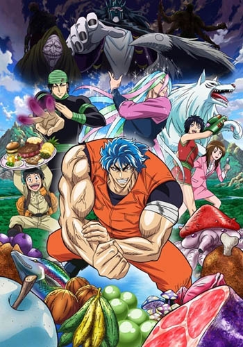  / Toriko (2011)