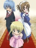 ,   / Hayate no gotoku! (2007)