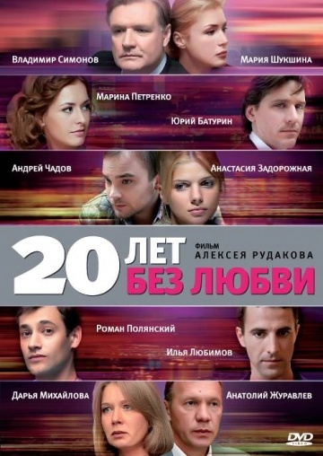 20    (2011)