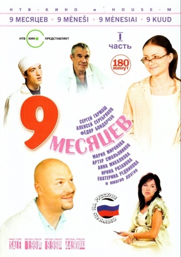 9  (2006)