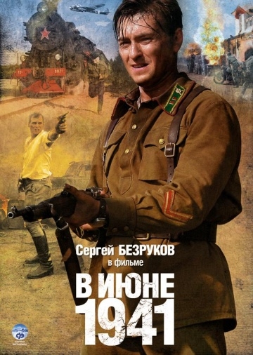   1941 (2008)