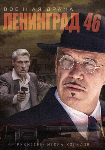  46 (2014)