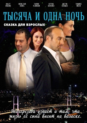 1001  / 1001 gece (2006)