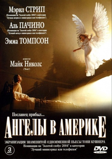    / Angels in America (2003)