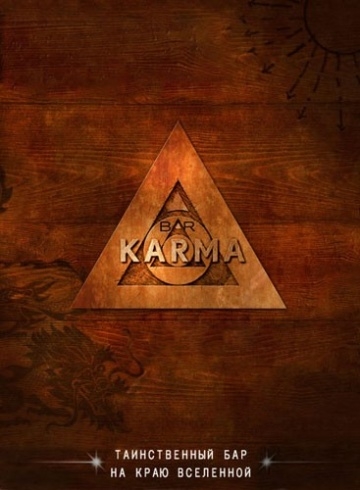   / Bar Karma (2010)