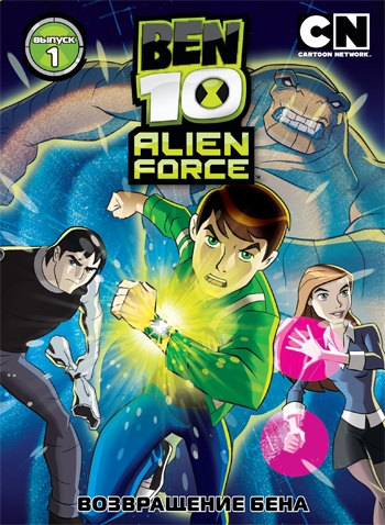  10:   / Ben 10: Alien Force (2008)