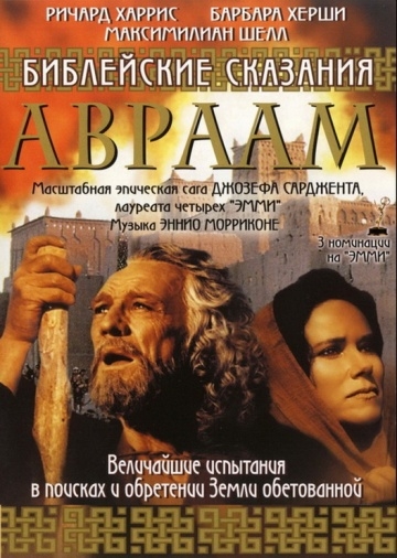  : :   / Abraham (1993)