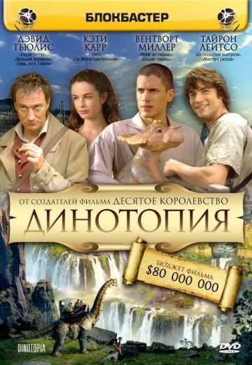  / Dinotopia (2002)