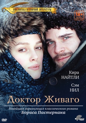   / Doctor Zhivago (2002)