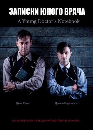    / A Young Doctor's Notebook (2012)