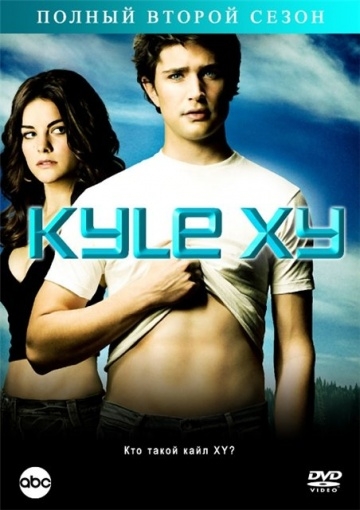  XY / Kyle XY (2006)