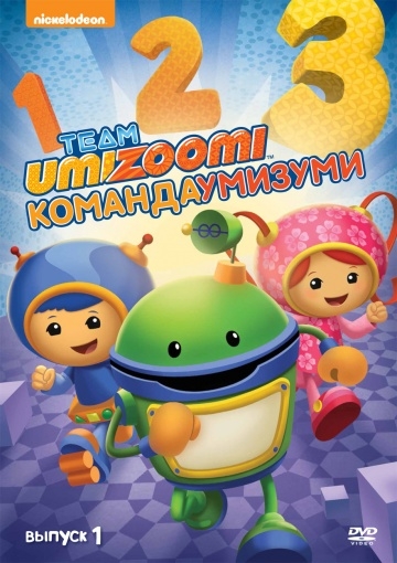   / Team Umizoomi (2010)