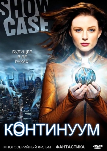  / Continuum (2012)