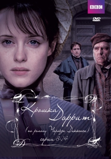   / Little Dorrit (2008)