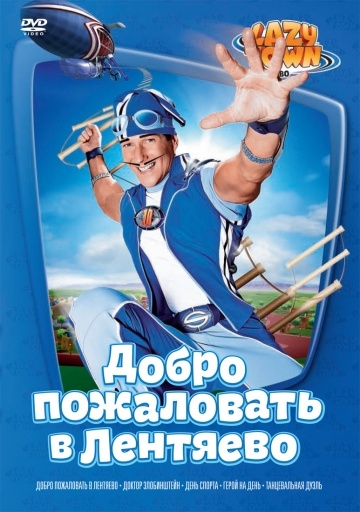  / LazyTown (2004)