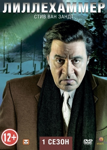  / Lilyhammer (2012)