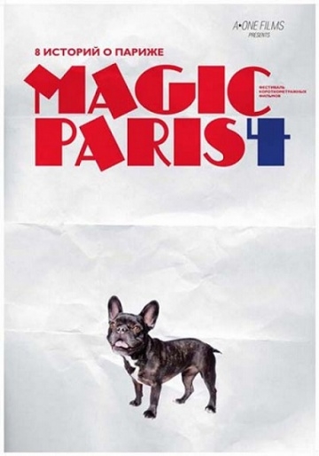   4 / Magic Paris 4 (2012)