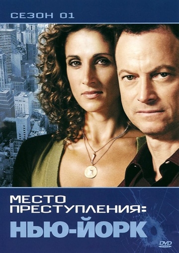 CSI:   - / CSI: NY (2004)