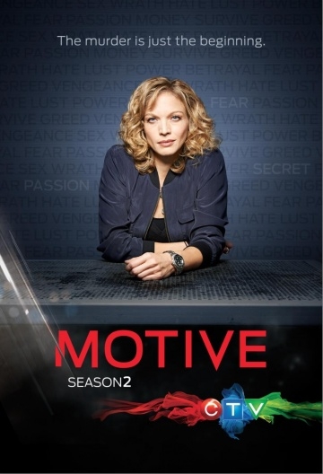  / Motive (2013)