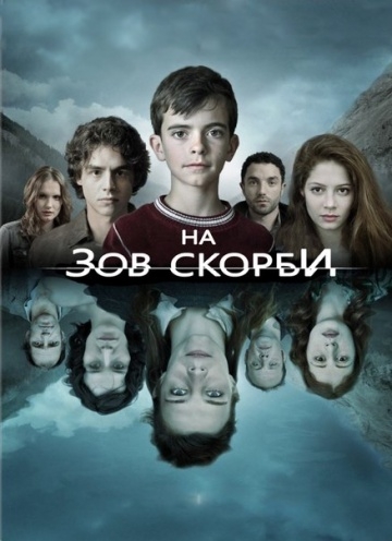    / Les Revenants (2012)