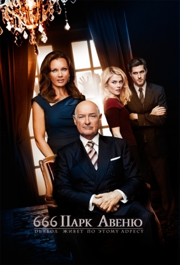  , 666 / 666 Park Avenue (2012)