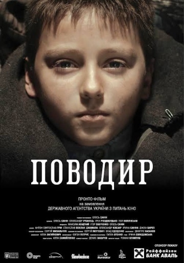  / Povodir (2013)