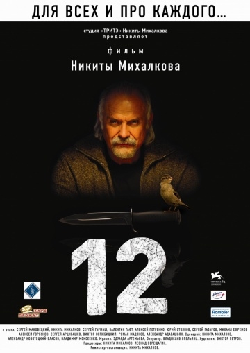 12 (2007)