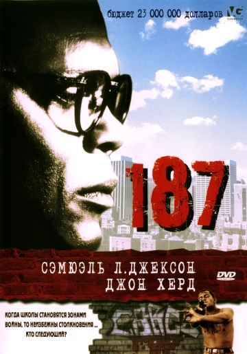 187 / One Eight Seven (1997)