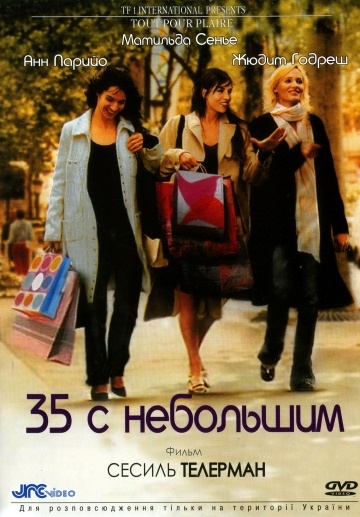 35   / Tout pour plaire (2005)