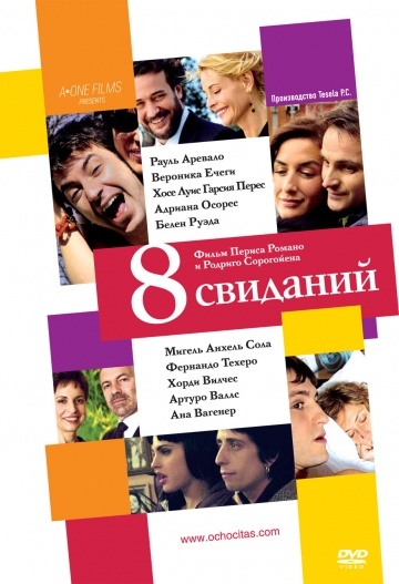 8  / 8 citas (2008)