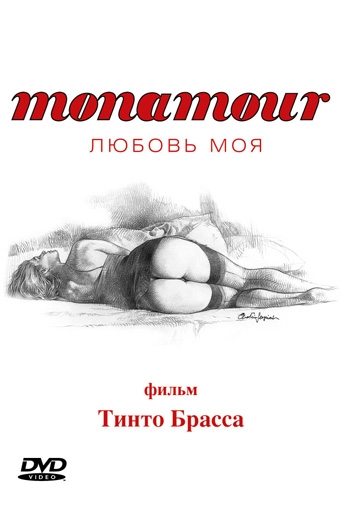 Monamour:   / Monamour (2005)