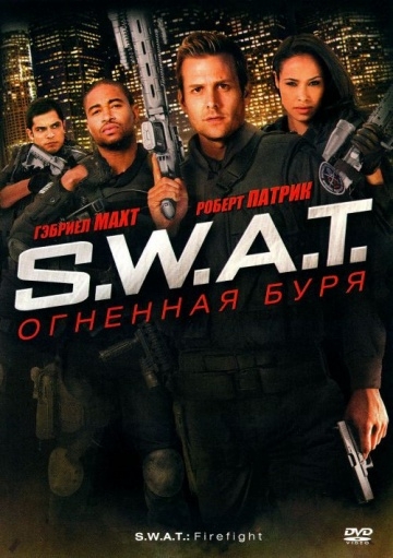 S.W.A.T.:   / S.W.A.T.: Firefight (2010)