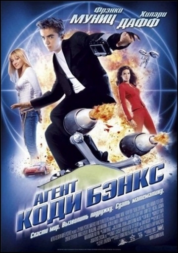    / Agent Cody Banks (2003)