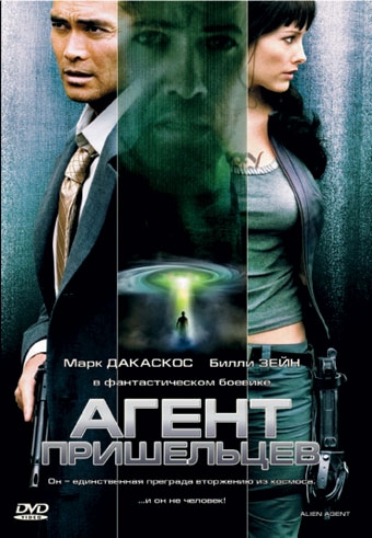   / Alien Agent (2007)