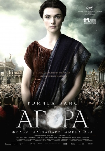  / Agora (2009)