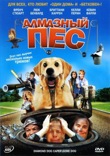   / Dog Gone (2008)