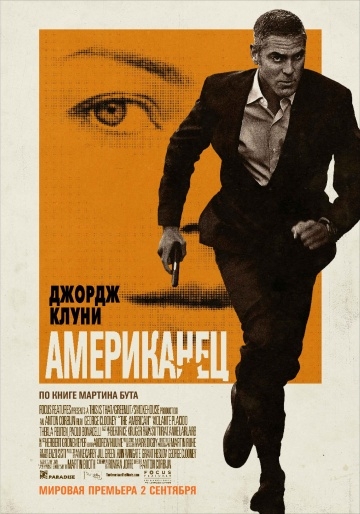  / The American (2010)