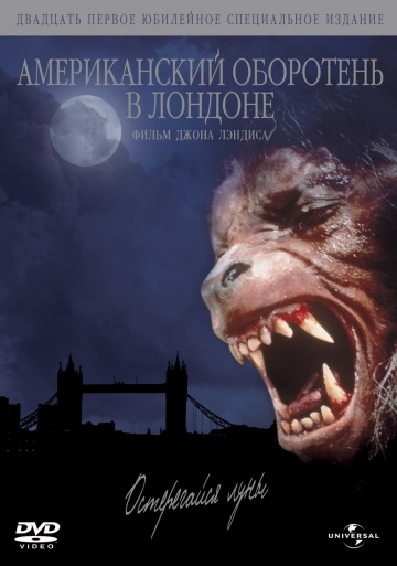     / An American Werewolf in London (1981)