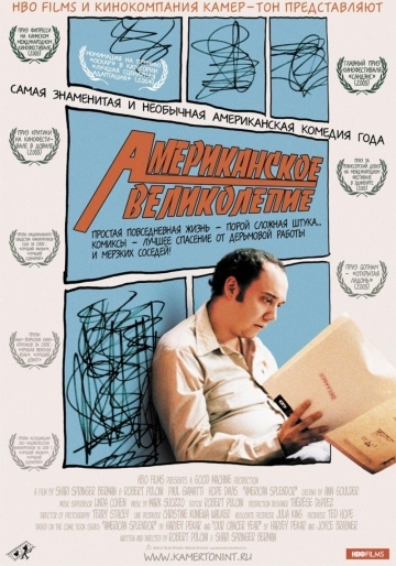   / American Splendor (2003)